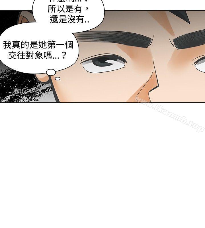 二十再重來 第21话 第2页