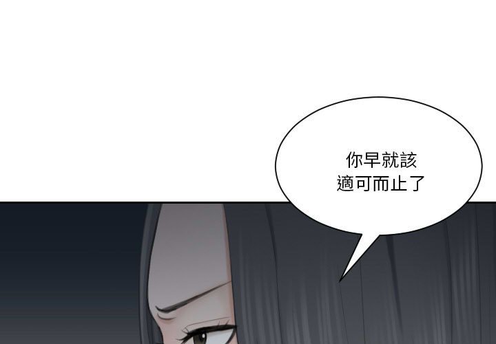 熟女都愛我 第24话 第1页