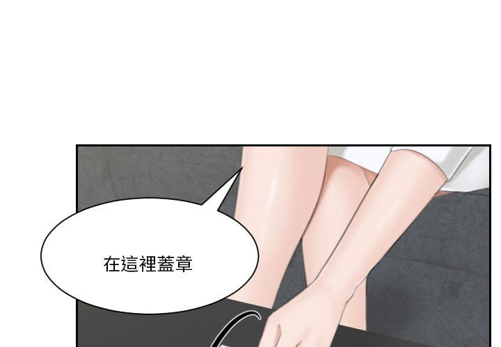 熟女都愛我 第24话 第3页