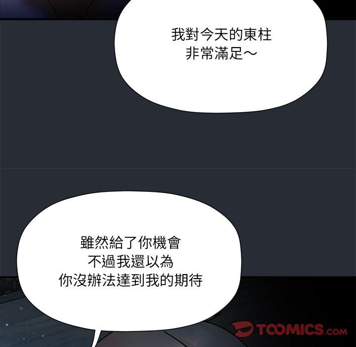 第46话 - 第21.jpg页