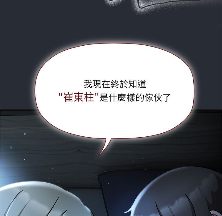 第46话 - 第26.jpg页