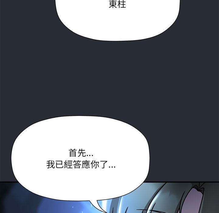第46话 - 第28.jpg页