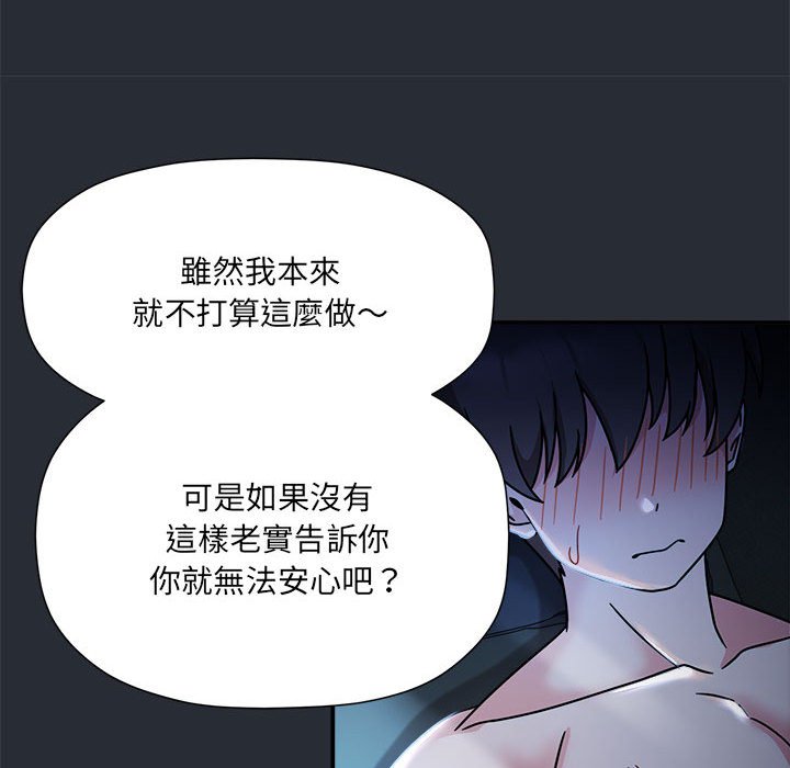 第46话 - 第30.jpg页