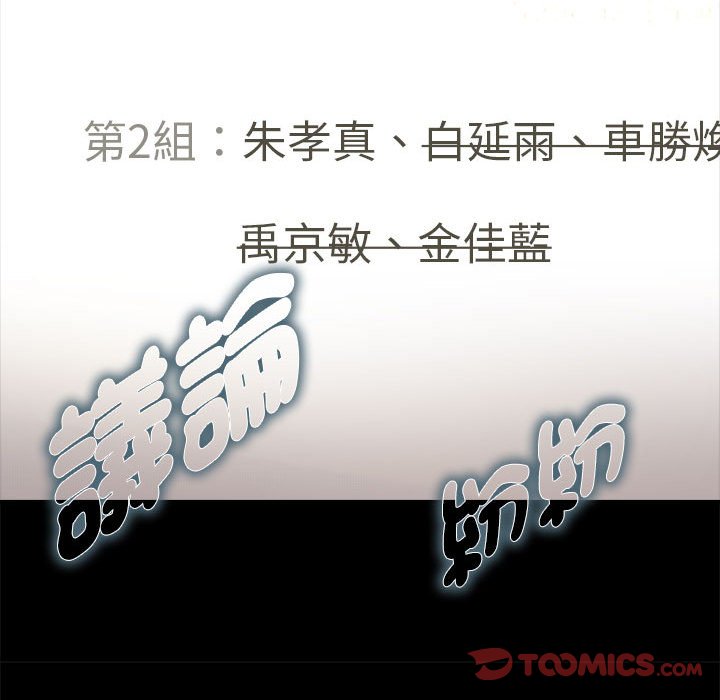 第46话 - 第87.jpg页
