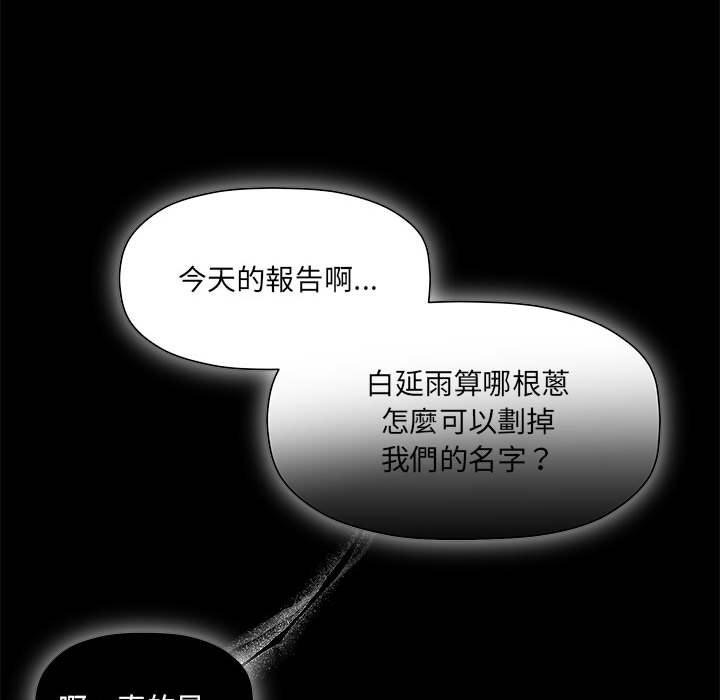 第46话 - 第88.jpg页