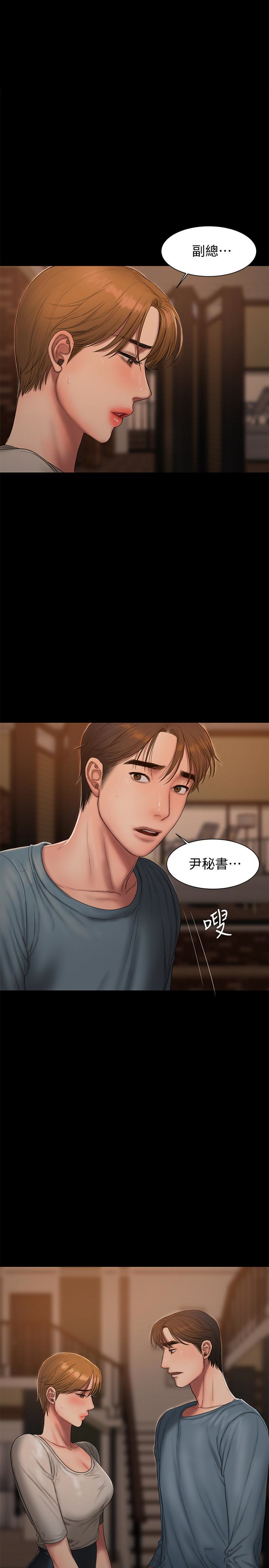 第50话-尹秘书的告白 - 第1.jpg页