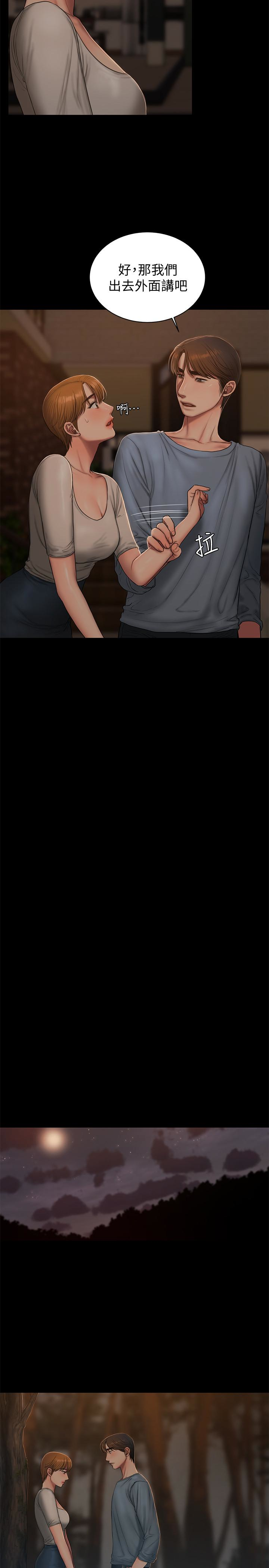 第50话-尹秘书的告白 - 第4.jpg页