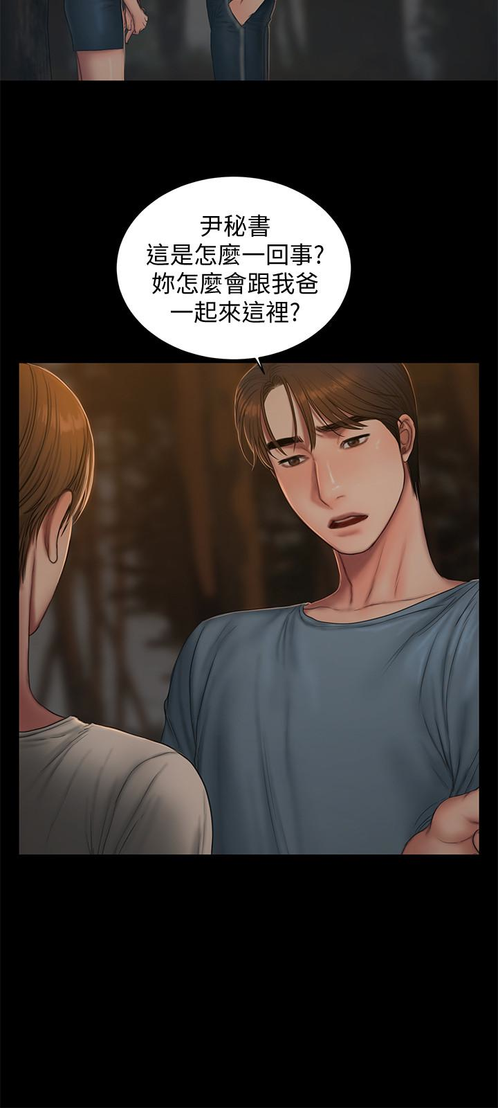 第50话-尹秘书的告白 - 第5.jpg页