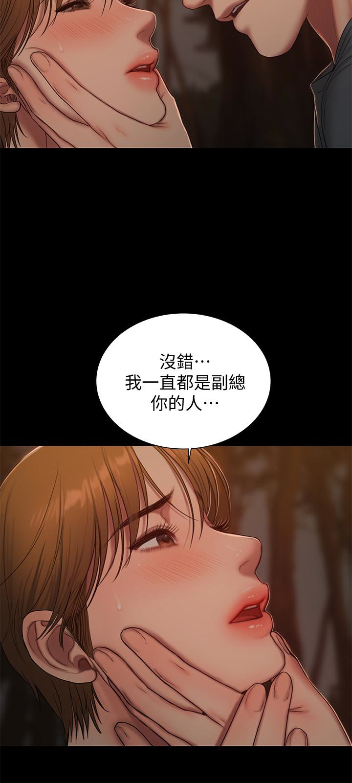 第50话-尹秘书的告白 - 第8.jpg页