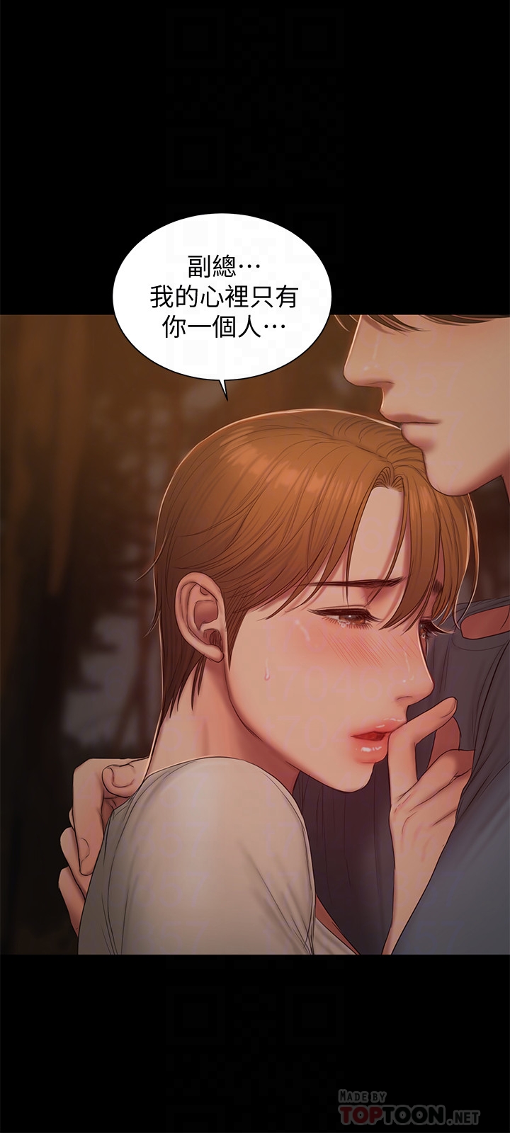 第50话-尹秘书的告白 - 第11.jpg页