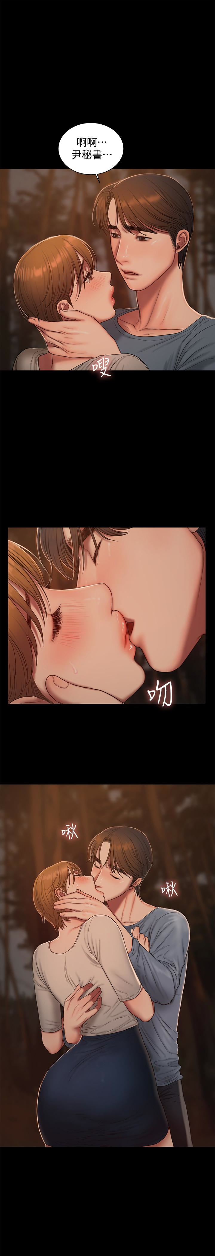 第50话-尹秘书的告白 - 第12.jpg页