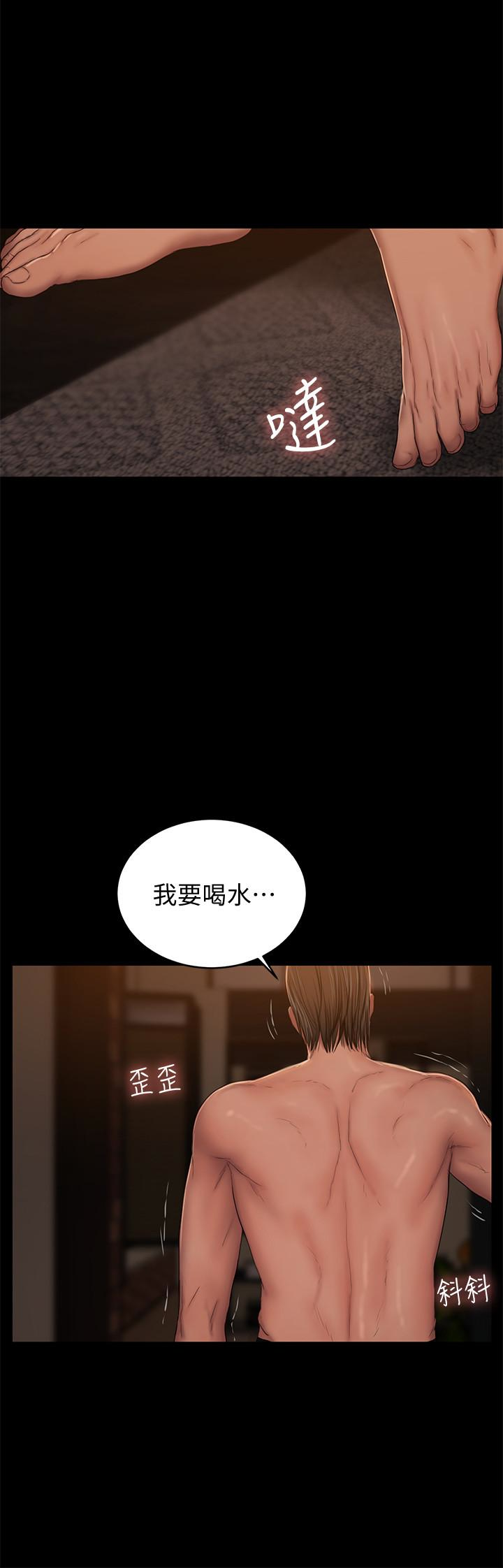 第50话-尹秘书的告白 - 第14.jpg页