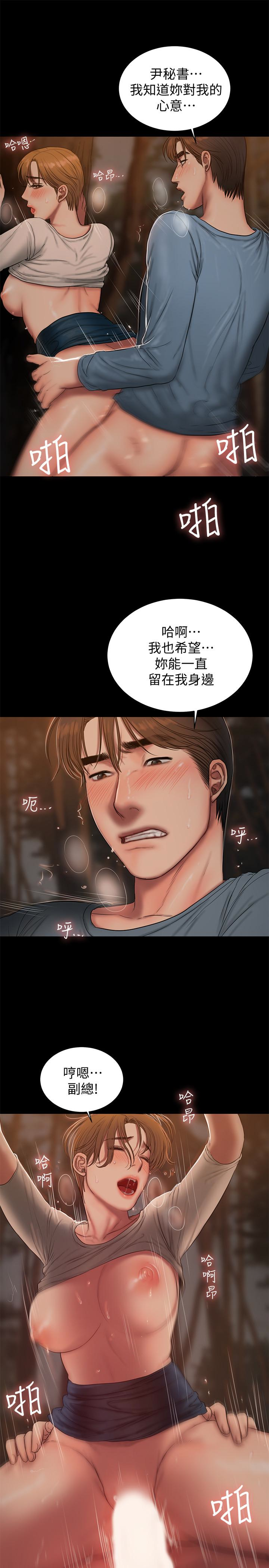第50话-尹秘书的告白 - 第21.jpg页