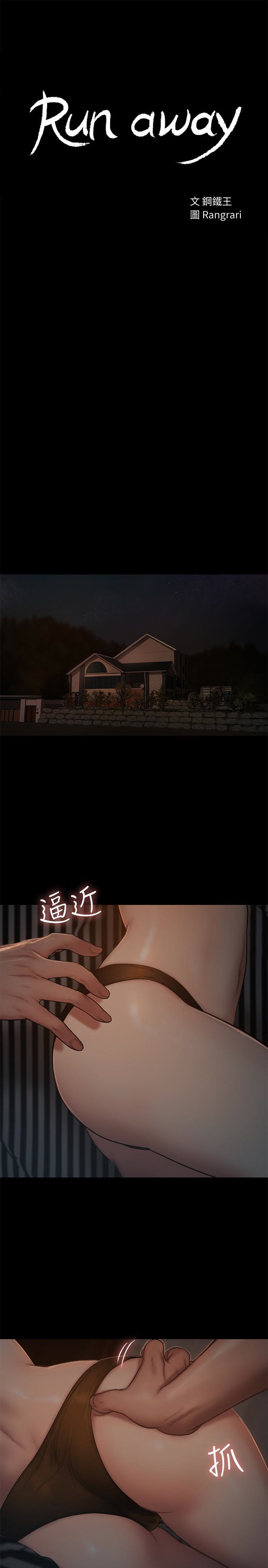第51话-奇泰今天好反常 - 第3.jpg页