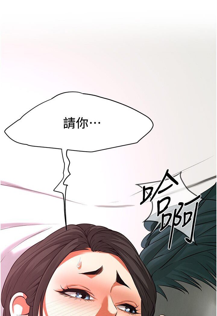 第33话-这一刻就来爱我吧 - 第6.jpg页