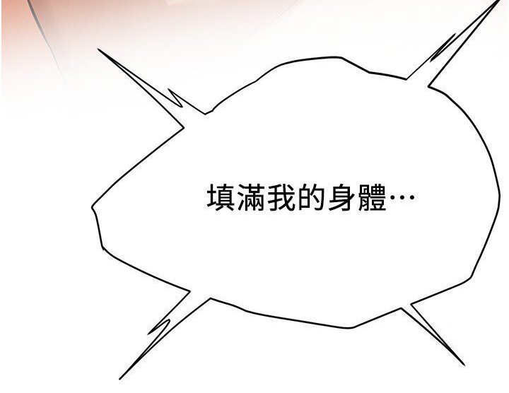 第33话-这一刻就来爱我吧 - 第8.jpg页