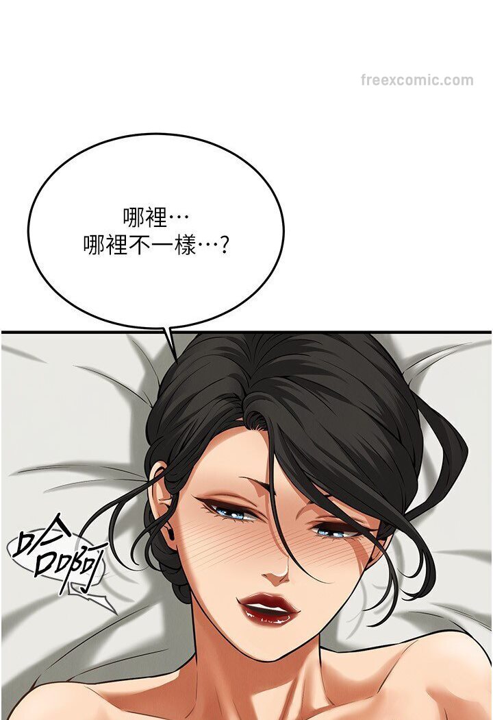 第33话-这一刻就来爱我吧 - 第18.jpg页