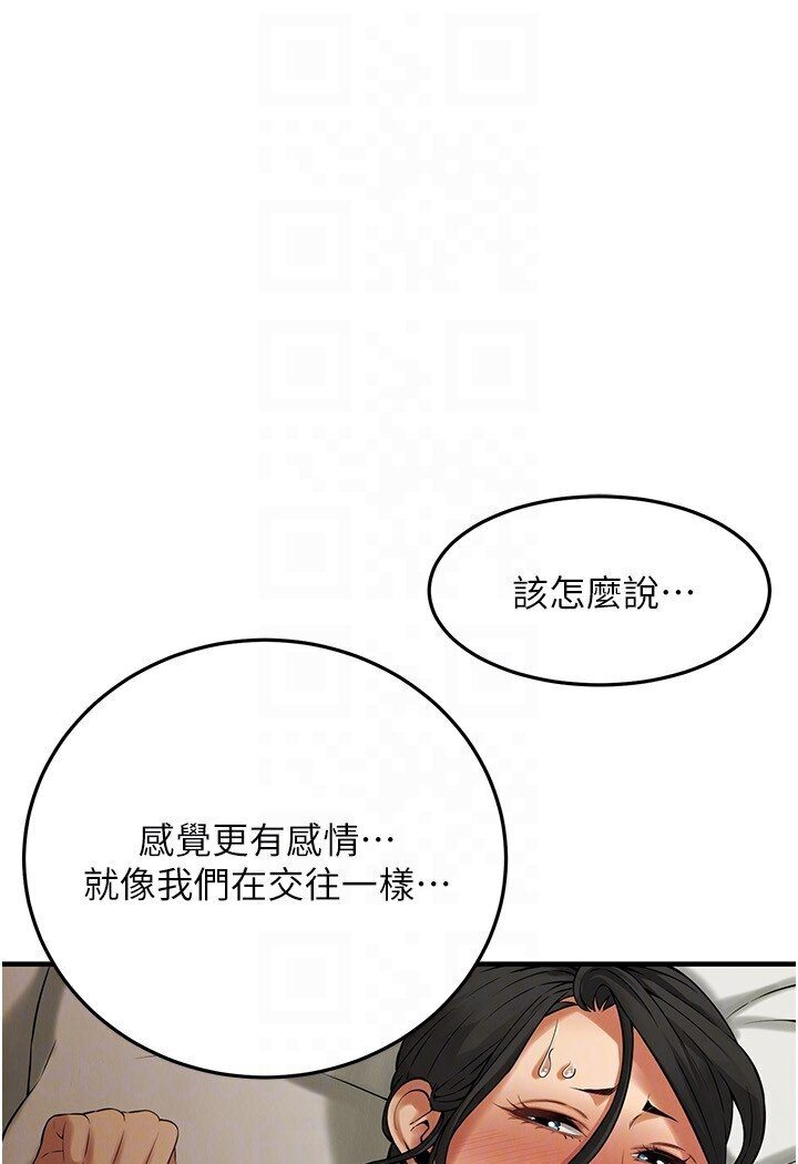 第33话-这一刻就来爱我吧 - 第20.jpg页