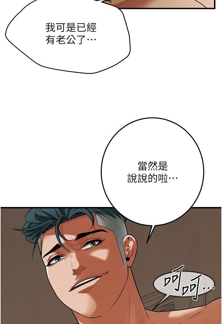 第33话-这一刻就来爱我吧 - 第23.jpg页