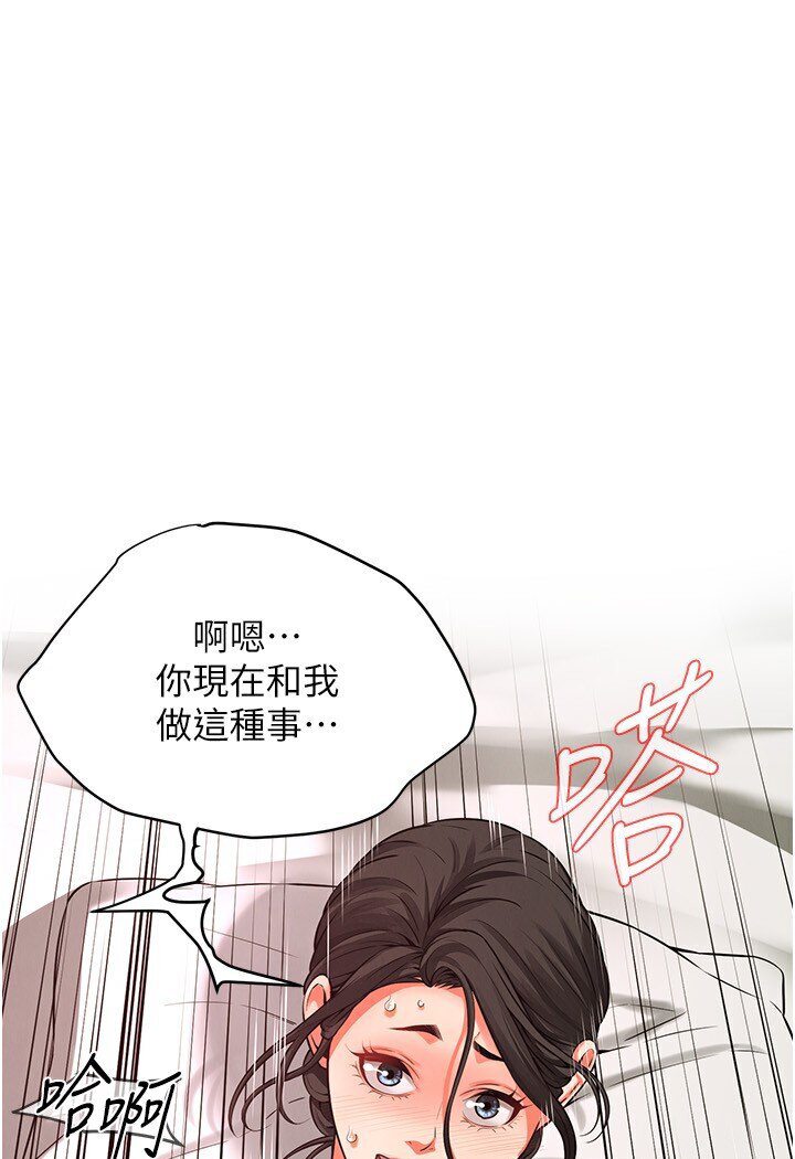 第33话-这一刻就来爱我吧 - 第31.jpg页