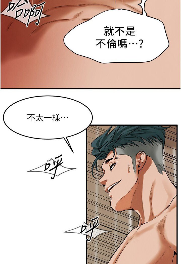 第33话-这一刻就来爱我吧 - 第33.jpg页