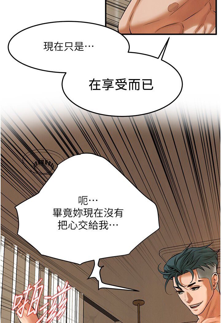 第33话-这一刻就来爱我吧 - 第34.jpg页
