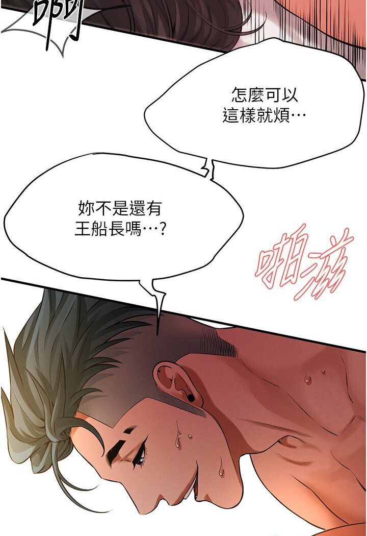 第33话-这一刻就来爱我吧 - 第46.jpg页