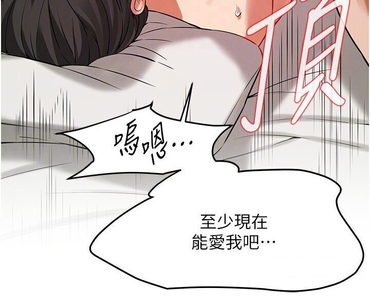 第33话-这一刻就来爱我吧 - 第51.jpg页