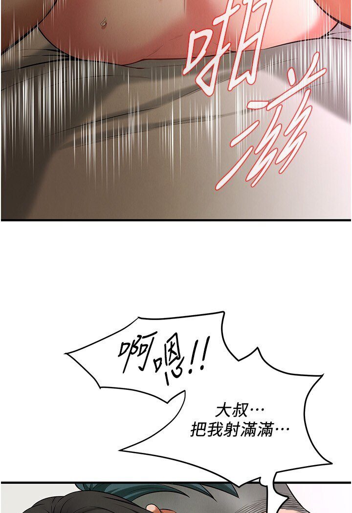 第33话-这一刻就来爱我吧 - 第56.jpg页