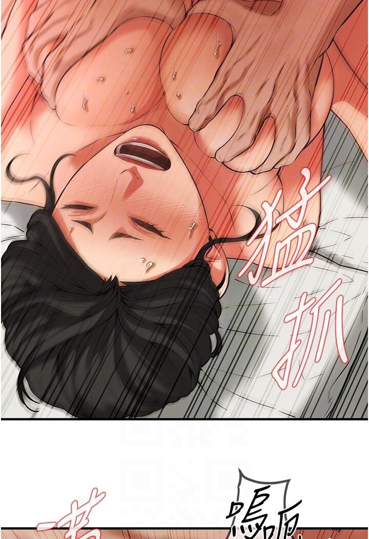 第33话-这一刻就来爱我吧 - 第64.jpg页