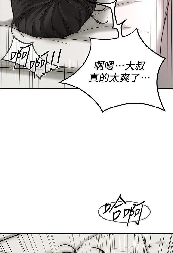 第33话-这一刻就来爱我吧 - 第68.jpg页