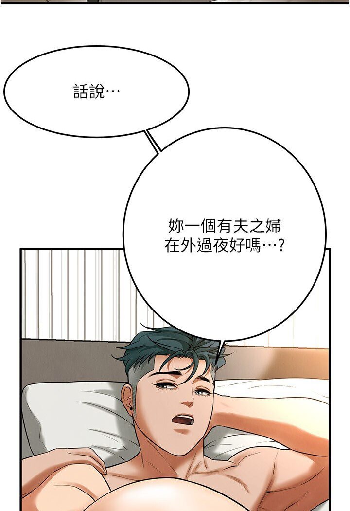 第33话-这一刻就来爱我吧 - 第75.jpg页