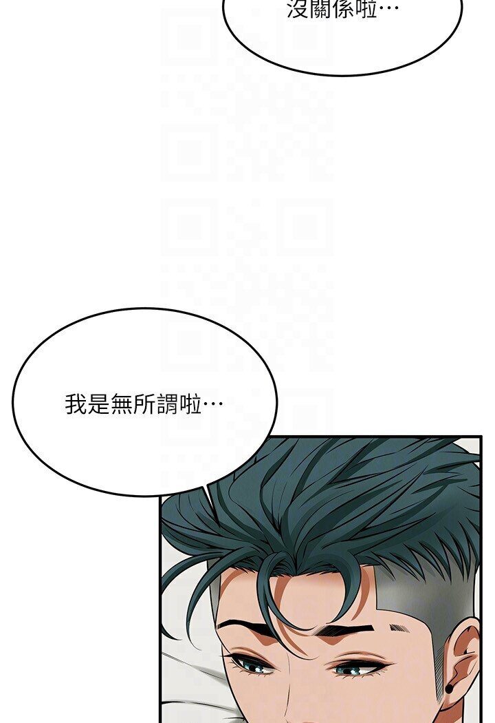 第33话-这一刻就来爱我吧 - 第78.jpg页