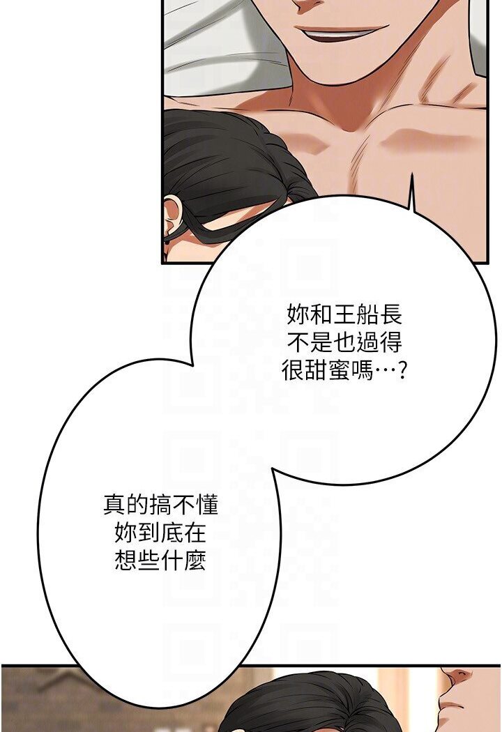 第33话-这一刻就来爱我吧 - 第79.jpg页