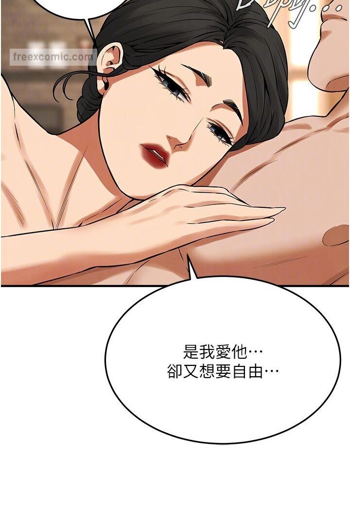 第33话-这一刻就来爱我吧 - 第81.jpg页
