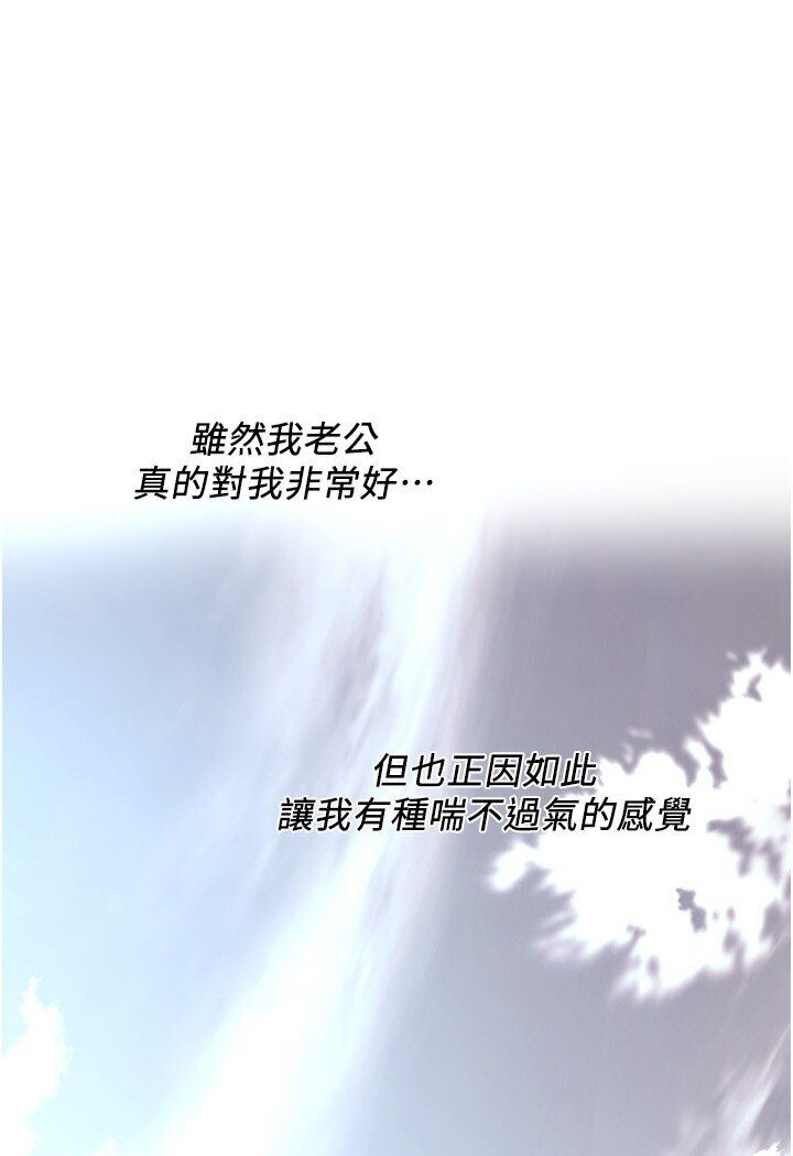 第33话-这一刻就来爱我吧 - 第82.jpg页