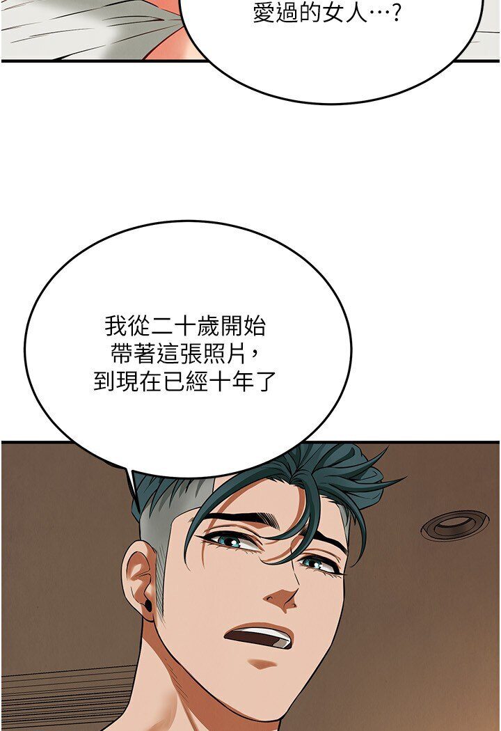 第33话-这一刻就来爱我吧 - 第104.jpg页