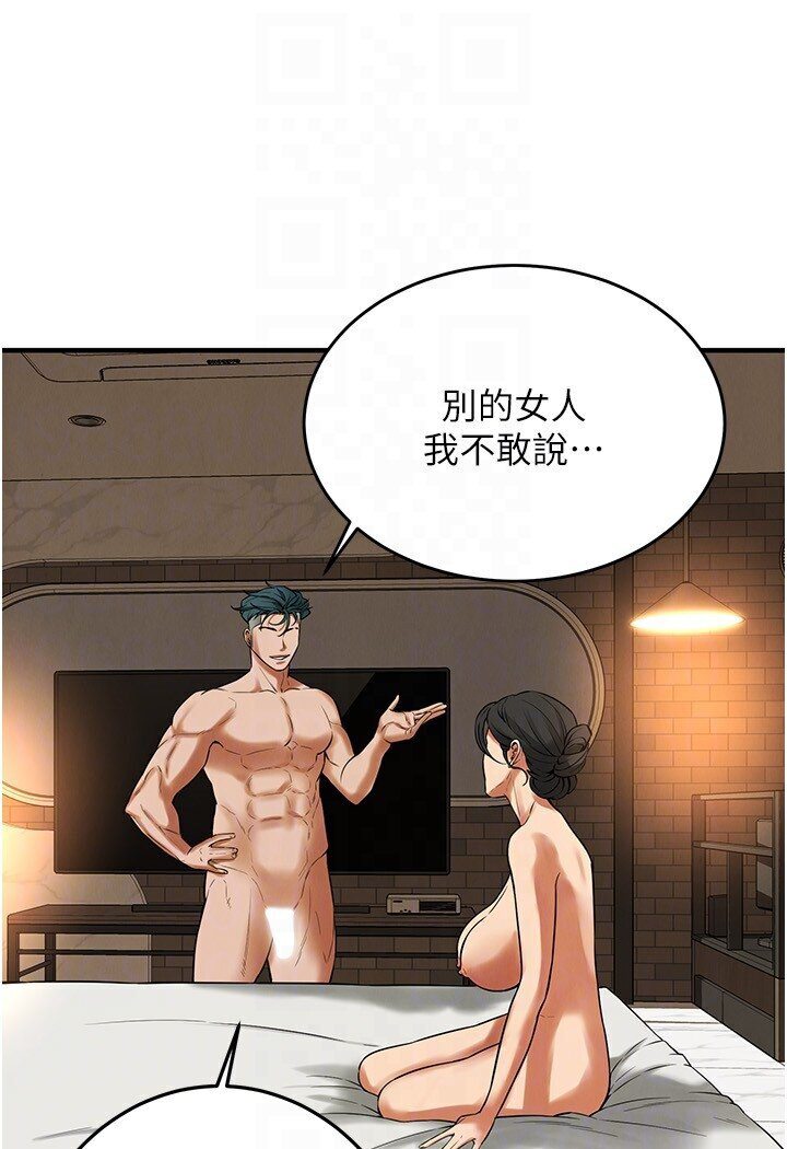 第33话-这一刻就来爱我吧 - 第106.jpg页