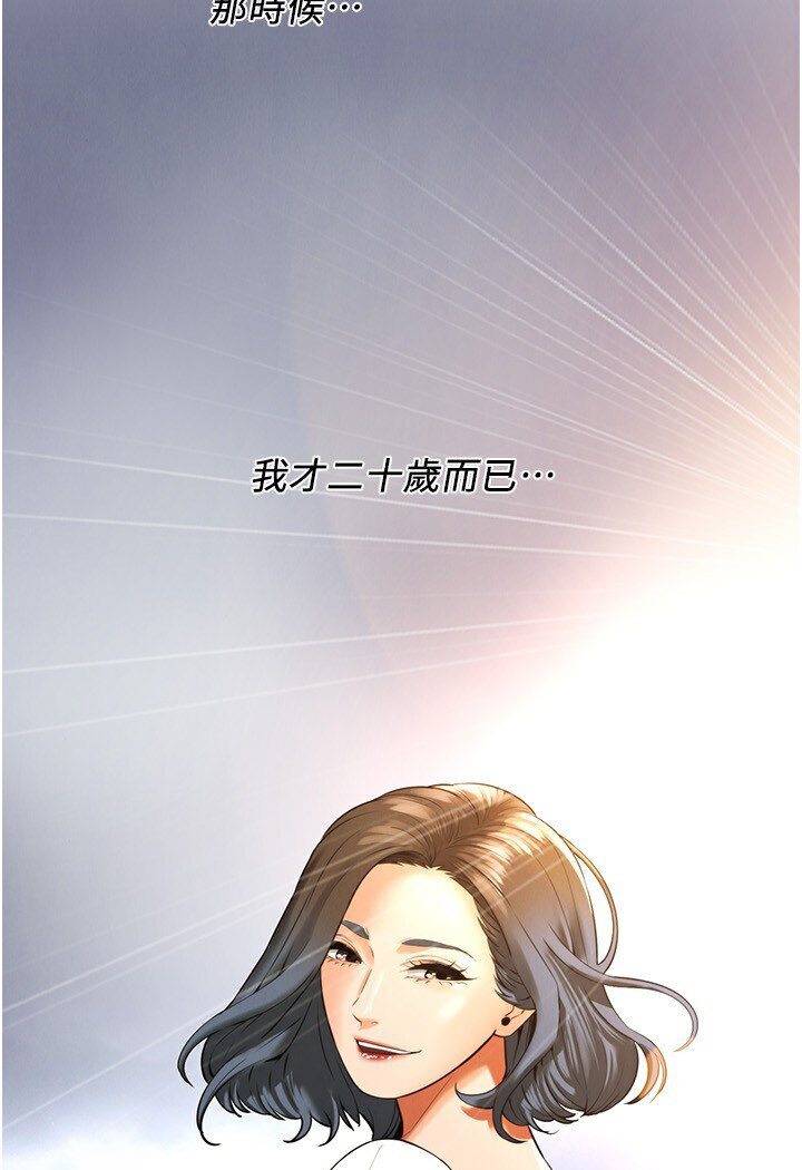 第33话-这一刻就来爱我吧 - 第110.jpg页