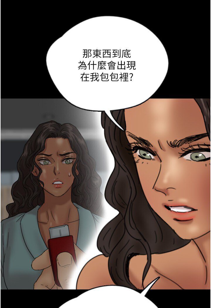 第26话-我更相信爹地！ - 第5.jpg页