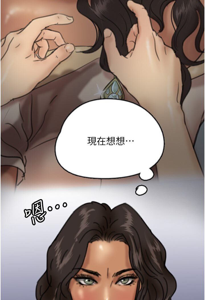 第26话-我更相信爹地！ - 第10.jpg页