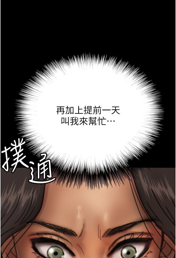 第26话-我更相信爹地！ - 第13.jpg页