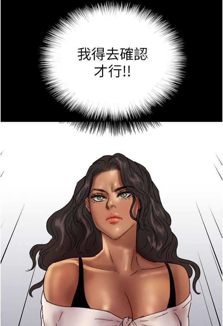 第26话-我更相信爹地！ - 第16.jpg页