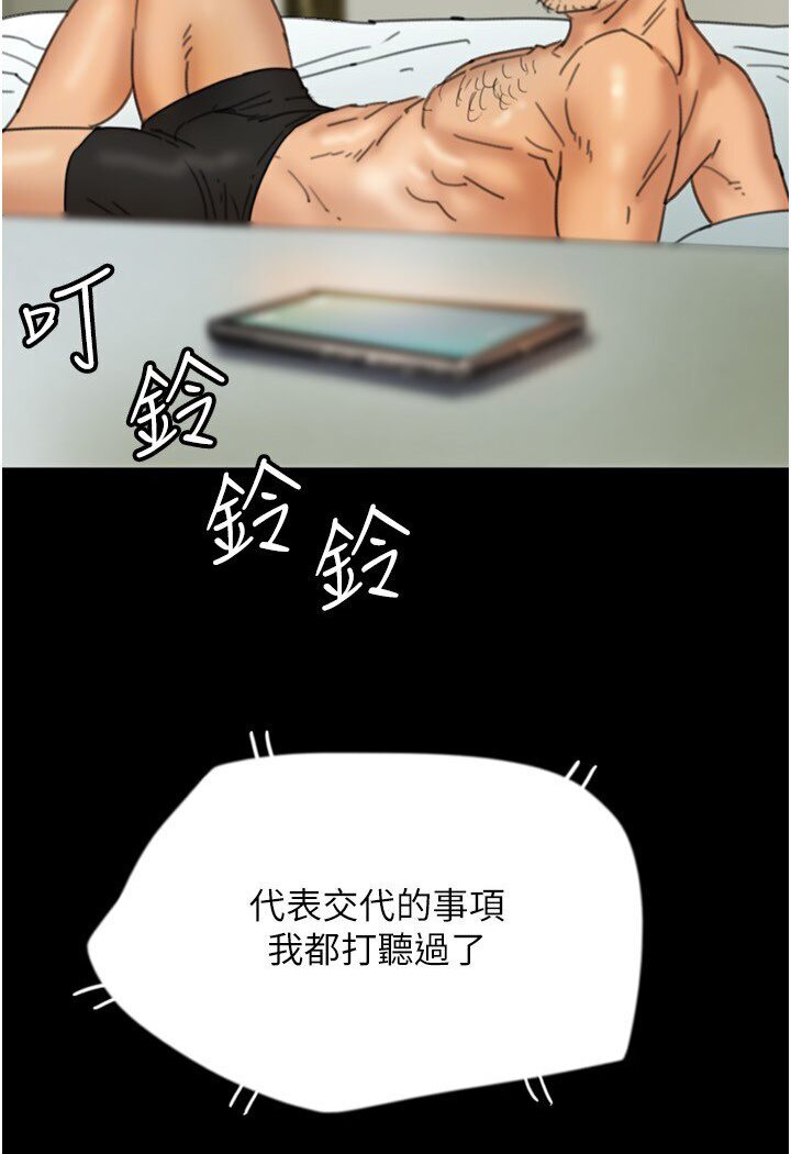 第26话-我更相信爹地！ - 第24.jpg页