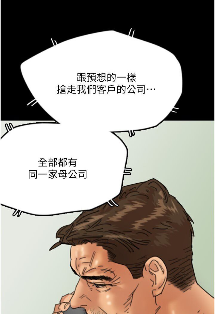 第26话-我更相信爹地！ - 第26.jpg页