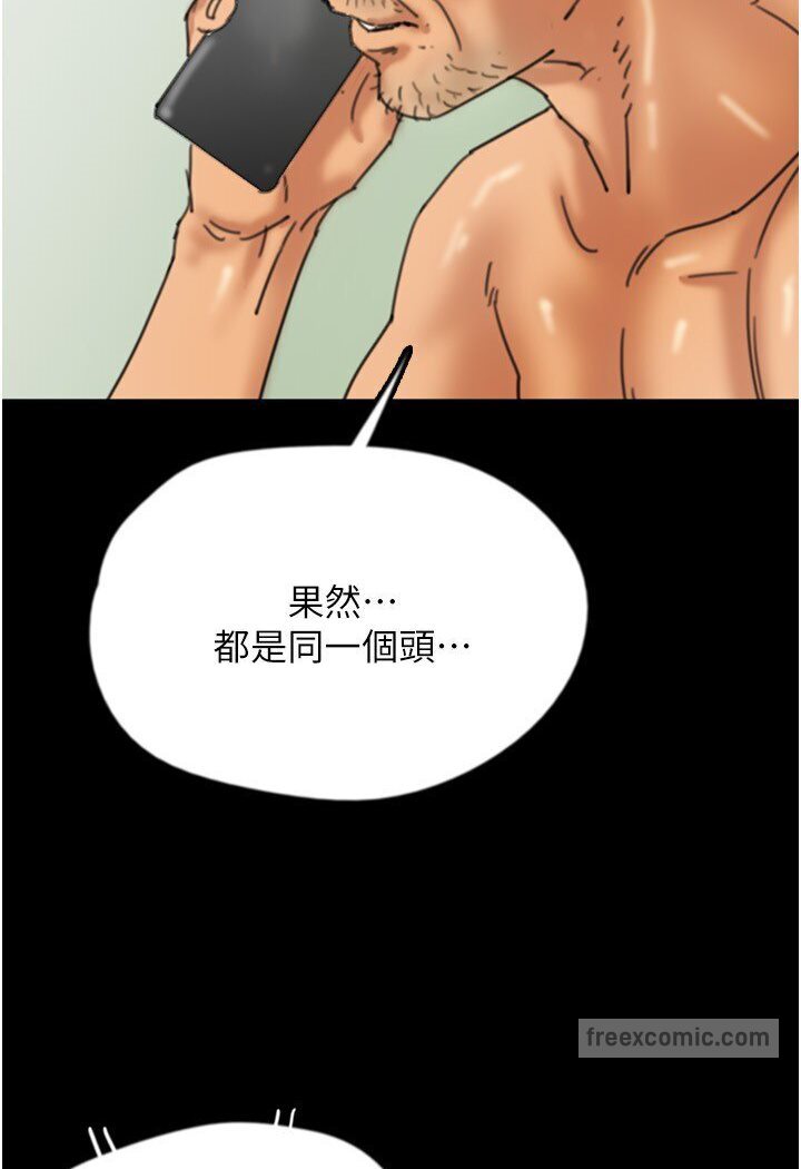 第26话-我更相信爹地！ - 第27.jpg页