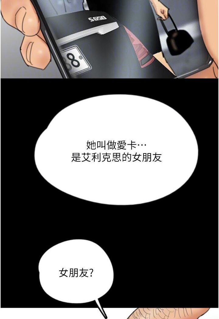 第26话-我更相信爹地！ - 第34.jpg页