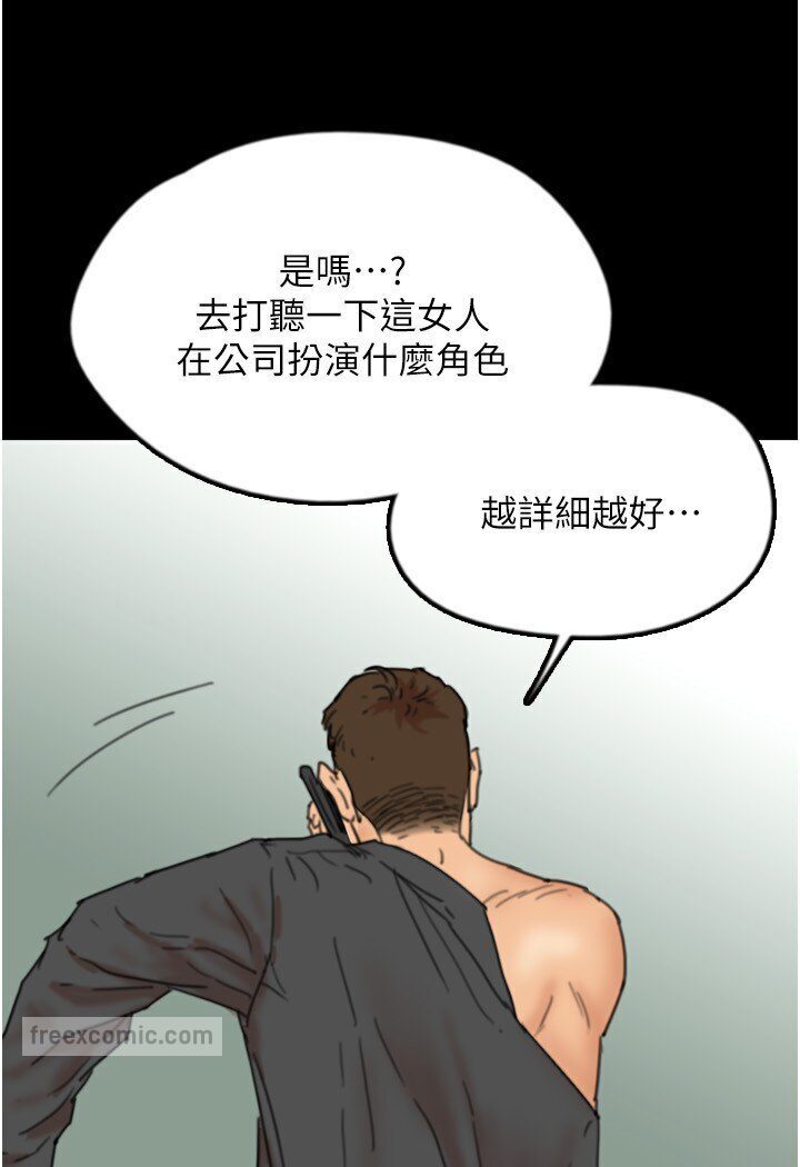 第26话-我更相信爹地！ - 第36.jpg页