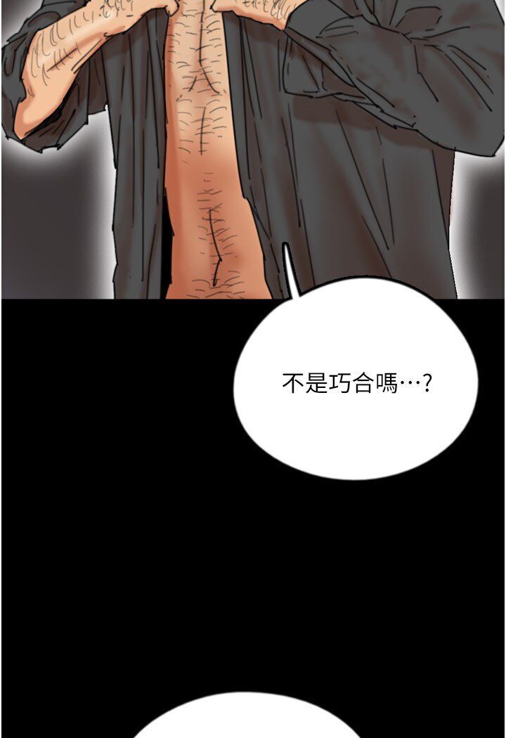 第26话-我更相信爹地！ - 第40.jpg页