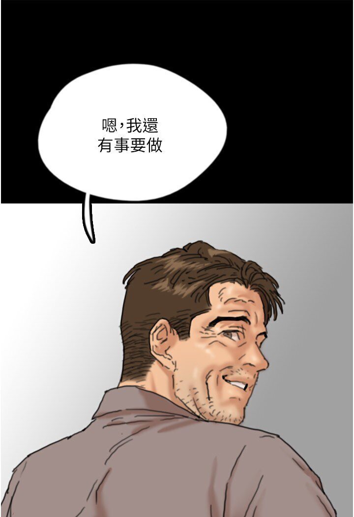 第26话-我更相信爹地！ - 第43.jpg页